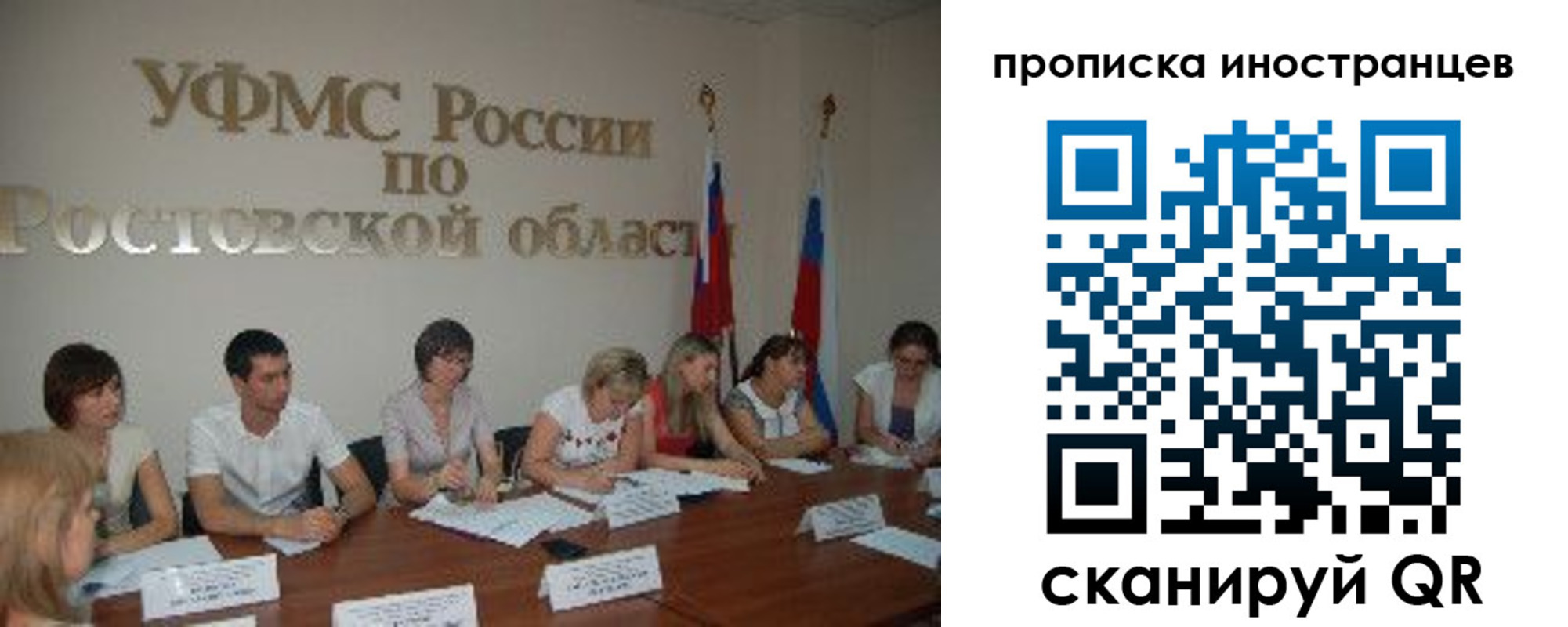 временная регистрация недорого в Ярославской области