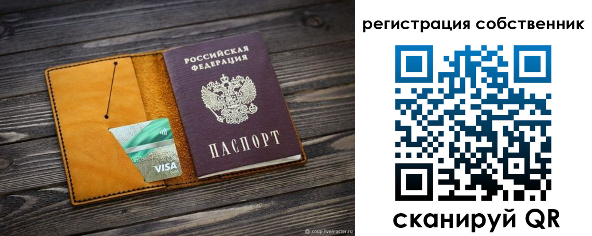 временная регистрация 2025 в Ярославской области