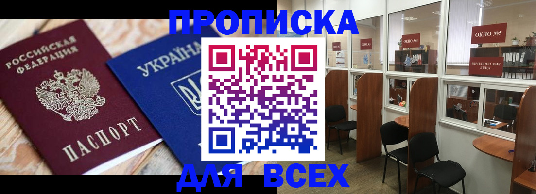 прописка для военкомата в Ярославской области