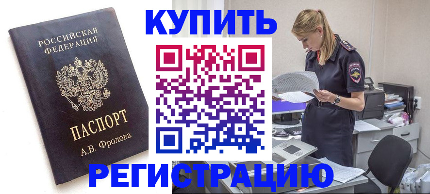 прописка гарантия в Ярославской области